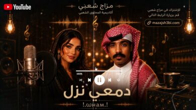 تصميم AI حصري دمعي نزل خالد جمعة