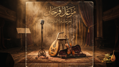 شعبيات اجرحك ولا امدحك مزعل فرحان