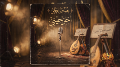 شعبيات اجرحيني حسين العلي