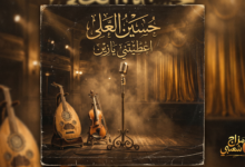 شعبيات اعطيتني يازين حسين العلي