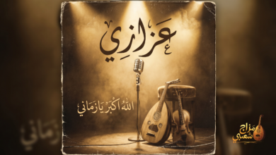 شعبيات الله اكبر يازماني عزازي