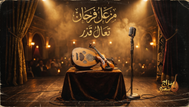 شعبيات تعال قدر مزعل فرحان