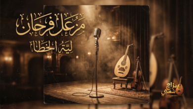 شعبيات ليه الخطا مزعل فرحان
