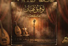 شعبيات مابنفعك توفيق نهيان