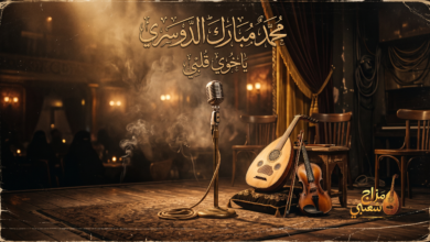 شعبيات ياخوي قلبي محمد مبارك الدوسري