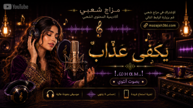 يكفي عذاب