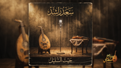 شعبيات جيت السليل سعد راشد