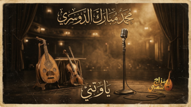 شعبيات ياوتني محمد مبارك الدوسري